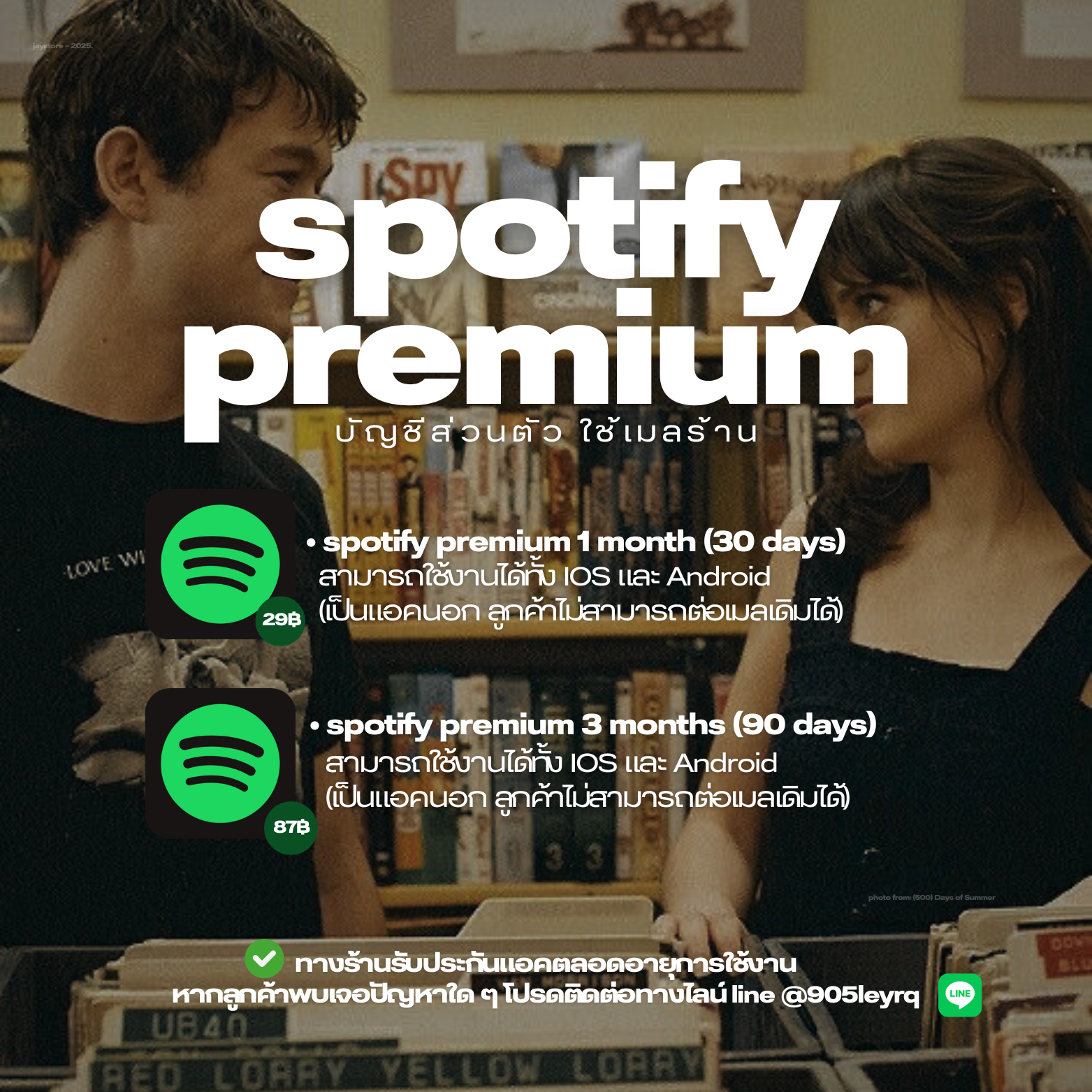 Spotify Premium 90 Days