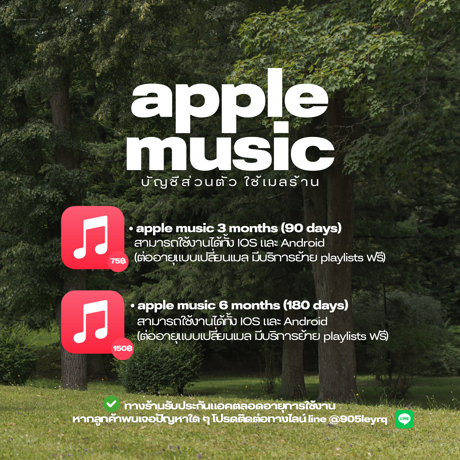 Apple Music 90 Days